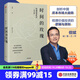 【官方旗艦店】時間的玫瑰 全新升級版 但斌投資札記 我對投資的思考 價值投資 中信出版社圖書 投資書籍