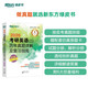 新東方 2026考研英語 二  歷年真題詳解及復(fù)習(xí)指南：提高版 真題全文超詳解考研英語試卷
