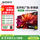索尼（SONY）FW-55BZ35L純凈版55英寸電視機(jī) 4K超高清 無線投屏 門店電視 兒童學(xué)習(xí)網(wǎng)課 自主選按軟件 無廣告