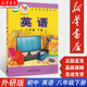 【新華正版現(xiàn)貨】初中八年級下冊英語外研版課本教材教科書 初2二下冊英語課本八年級下冊英語課本英語書 外語教學與研究出版社 八年級下冊英語【外研版】