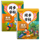 小學(xué)同步字帖六年級(jí)上冊(cè)（人教版全2冊(cè)）語文+英語 語文規(guī)范字書寫字帖 英語寫字課課練