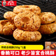 李禧記學(xué)雄核桃酥杏仁餅腰果合桃酥廣東特產(chǎn)小食零食餅干傳統酥糕點(diǎn)心 傳統核桃酥250g盒