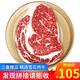 今聚鮮 整切靜腌眼肉1500g/十片牛排套餐黑椒牛肉生鮮