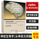 【正版現(xiàn)貨】神經(jīng)生物學(xué)從神經(jīng)元到腦（原書第五版）第5版 尼克爾斯 楊雄里譯 生命科學(xué)名著叢書神經(jīng)細(xì)