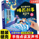會說話的早教有聲書 孩子愛聽的睡前故事發(fā)聲書繪本 0-3-6歲寶寶書籍兒童手指點(diǎn)讀早教啟蒙有聲書學(xué)習(xí)機(jī) 會說話的睡前故事書親子閱讀物 孩子愛聽的睡前故事發(fā)聲書