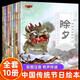 中國傳統節日故事繪本10冊 水墨注音版成語(yǔ)故事經(jīng)典故事繪本十二生肖節日起源故事書(shū) 3-6-8歲兒童國學(xué)早教啟蒙繪本一年級拼音讀物 【全套10冊】注音版中國傳統節日繪本