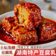 胖東來(lái)品質(zhì)辣豆腐乳湖南特產(chǎn)下飯菜農家豆腐乳無(wú)油泡香辣霉豆腐 中辣:[嘗鮮]豆腐乳210g/1瓶