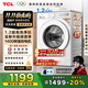 TCL超旋風(fēng)10公斤變頻滾筒洗衣機全自動(dòng)家用超薄1400轉1.2洗凈比懶人一鍵洗以舊換新國家補貼G100V3R-B