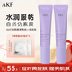 AKF隔離霜均勻膚色控油保濕隱形毛孔輕薄不油膩滋潤打底霜男女 【瑩潤紫軟管便攜裝】修飾泛黃*2