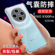 京其 VIVO X100Pro手機殼防摔X100SPro手機套透明保護套防摔氣囊硅膠軟殼個(gè)性男女新款全包后蓋保護殼 VIVO X100Pro/X100SPro氣囊軟殼