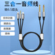 Repree三合一適用蘋果13/15華為Type-c安卓手機轉(zhuǎn)雙6.5插頭音頻線兩頭調(diào)音臺聲功放音箱音響連接線 蘋果C口安卓三合一轉(zhuǎn)6.5音頻線 1.2米