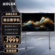 HOLGK觸摸智慧屏100/120英寸教學(xué)會(huì)議一體機(jī) 4K超高清視頻攝像會(huì)議多媒體電子白板書寫投屏商用移動(dòng)電視 85C-4K超清「i7會(huì)議雙系統(tǒng)」帶移動(dòng)支架