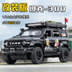 赟婭大號坦克300越野車(chē)汽車(chē)合金車(chē)模型玩具磁吸配件送男生日節日禮物 坦克300改裝版【磁吸行李】黑色