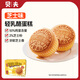 貝夫（BEIFU） 輕乳酪蛋糕450g/箱 芝士蛋糕營(yíng)養(yǎng)早餐面包下午茶糕點(diǎn)兒童整箱