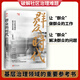 群眾的時代：社會轉(zhuǎn)型期的城市基層治理