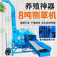 揚牧機械高噴立式鍘草機家用養(yǎng)殖牛羊飼料粉碎機全自動玉米秸稈揉絲打草機 高噴鍘草機三角帶一根