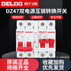 德力西雙電源雙向切換控制器空開220V開關(guān)空氣互鎖自動(dòng)轉(zhuǎn)換手動(dòng) 63A 2P