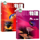 2024新版蘇科版初中物理全套課本八九年級(jí)上下冊(cè)共4本初中8-9年級(jí)物理書(shū)課本江蘇教版初中八年級(jí)九年級(jí)上冊(cè)下冊(cè)物理課本教材教科書(shū) 【9年級(jí)上冊(cè)+下冊(cè)】 初中通用