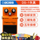 BOSS  DS1 X DS2 SD1 W MT2 HM2W 失真過載 電吉他單塊效果器 DS-1