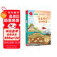 快樂讀書吧四年級(jí)下推薦課外閱讀書 穿過地平線：看看我們的地球 小學(xué)語文教材配套課外閱讀書目 有聲朗讀版 商務(wù)印書館萬物復(fù)書四年級(jí)