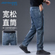 真維斯（Jeanswest）牛仔褲男2026春季寬松直筒柔軟舒適棉彈百搭男士長(cháng)褲藍灰色33