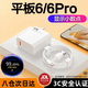 原裝適用小米平板6充電器67W超級閃充套裝小米平板6pro充電頭快充 【套裝】67W閃充頭+1米線(xiàn)