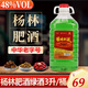 楊林肥酒 48度3L桶裝綠酒露酒 云南特產(chǎn)聚餐酒糧食配制酒年貨送禮特色酒水 楊林肥酒 綠酒3L桶裝