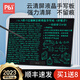 PBJ超薄細筆跡液晶手寫(xiě)板不擴散辦公教育草稿寫(xiě)字板學(xué)生畫(huà)板電子筆記本全面手繪板小黑板可掃描留言板 14.3英寸典雅黑【細筆跡】+1支筆