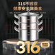 花廚夫人316不銹鋼蒸鍋雙層湯鍋蒸包子饅頭加厚燉鍋煮面鍋明火電磁爐通用 抗菌316鋼28cm蒸籠+湯鍋 3層 28cm
