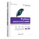 Python數(shù)據(jù)挖掘與機(jī)器學(xué)習(xí)（第2版·微課視頻版）（大數(shù)據(jù)與人工智能技術(shù)叢書）