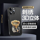 HotFire適用蘋果16promax手機殼 iPhone16 Promax 保護套 3D立體刺繡磨砂防摔抗指紋鏡頭全包簡約男女款