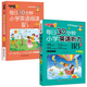 帶音頻每日30分鐘小學英語閱讀118篇新概念2025通用 三年級四年級五年級六年級上冊下冊英語課外閱讀書繪本分級讀物每日一練英語強化訓練題 2冊6年級閱讀+英語聽力