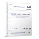 CJJ1-2008 城鎮(zhèn)道路工程施工與質(zhì)量驗收規(guī)范