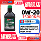 安索（AMSOIL）機(jī)油簽名0W-20全合成國六0W20潤(rùn)滑油適用于新飛度昂克賽拉思域