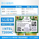 英特爾英特爾AC7260雙頻藍牙4.0筆記本內置MINIPCIE接口無(wú)線(xiàn)網(wǎng)卡 3160AC ac7260HMW/867Ｍ/4.0藍牙