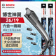 博世（BOSCH）雨刷雨刮器神翼26/19 18后邁騰B8/19后帕薩特/蔚攬 凌渡L 明銳PRO
