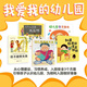 【孫儷推薦】 我愛幼兒園系列愛上幼兒園 幼兒園的一天 魔法親親 我不想離開你 幼兒園里我最棒 幼兒園入園必備繪本心理準(zhǔn)備繪本書籍3-4-5到6歲幼兒小班寶寶圖畫故事 【全套5冊】我愛我的幼兒園