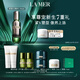 海藍之謎（LA MER）緊塑刀精華30ml緊致護膚品套裝化妝品禮盒生日禮物女 效期至27/03