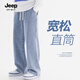 JEEP SPIRIT吉普牛仔褲男淺藍(lán)色春秋季青少年直筒寬松闊腿高端男生拖地男裝 BK110淺藍(lán)色 L (125-135斤)