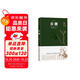春潮（屠格涅夫自傳體小說(shuō)）