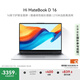 WIKO Hi MateBook D 16 華為智選筆記本電腦 國家補貼20% 13代酷睿處理器 i5 16GB 1TB 皓月銀