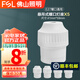 FSL佛山照明燈座LED球泡樓道E27螺口通用燈頭86型明裝方型圓形燈座 【5個裝】懸吊式螺口燈座