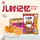 統(tǒng)一小浣熊 番茄紅燴味干脆面 35g*30包 整箱裝兒時美食干脆面方便面
