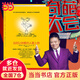 如何讓你愛的人愛上你 (你相信嗎？【當(dāng)當(dāng) 正版】你愛的人一定會(huì)愛上你！一本神奇之書讓你見證奇跡) 戀愛關(guān)系解讀 兩性良好溝通 解讀異性行為 探索對(duì)方內(nèi)心真實(shí)想法 如何讓你愛的人愛上你1
