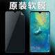 華為華為mate20原裝高清軟膜Mate20手機原廠(chǎng)膜HMA-AL00原機自帶軟膜 原裝高清軟膜2張送刮卡 華為Mate20