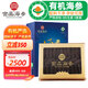 宮品 3A系列 有機(jī)淡干海參 底播放養(yǎng)遼刺參 60-80只 500g*1盒 簡(jiǎn)裝(可換禮盒)