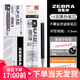 斑馬牌（ZEBRA） 中性筆速干JJS77按動(dòng)考試刷題學(xué)生黑筆按動(dòng)水筆不暈染筆sarasa筆JJ77 替芯MJF5-B黑色替芯10支/盒0.5mm
