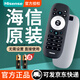 海信（Hisense）原裝海信電視機(jī)遙控器 CN3B12 CN3F12 LED32/42/50K360J 海信原裝CN3A56替代CN3B12/3F12