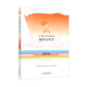 少先隊(duì)活動(dòng)課程輔導(dǎo)員用書(shū)·四年級(jí)