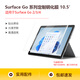 微軟（Microsoft） 微軟Surface Laptop / Pro / GO鋼化玻璃膜機身貼膜 Surface go2/3鋼化膜